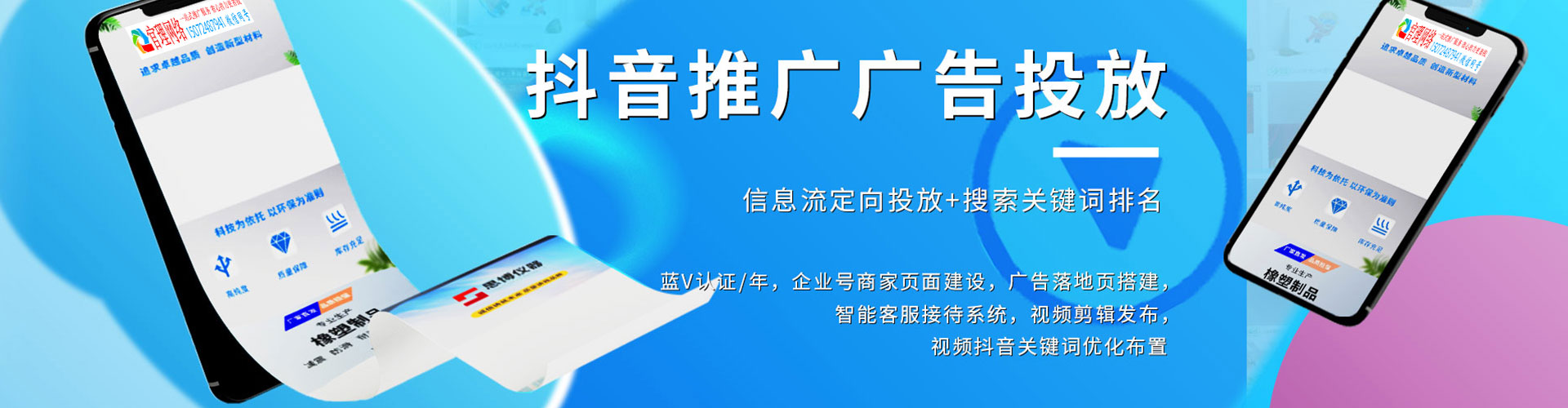 班玛竞价代运营
